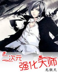 ����С˵:����Ԫǿ����ʦ