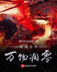 ����С˵:ħ�������������