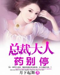 ����С˵:�ܲô���ҩ��ͣ