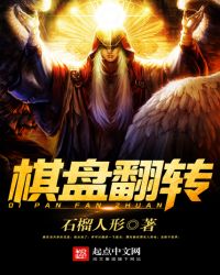 ����С˵:���̷�ת