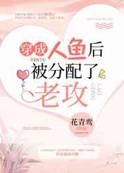 ����С˵:��������󱻷������Ϲ�