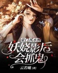 ����С˵:���ŷ�ˮʦ�����Ӱ���ץ��