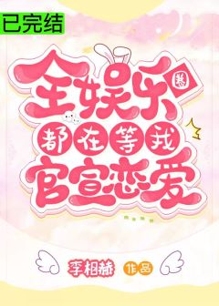 ����С˵:ȫ����Ȧ���ڵ��ҹ�������