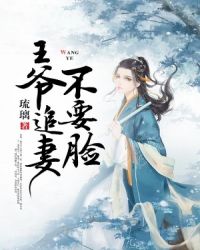 ����С˵:��ү׷�޲�Ҫ��