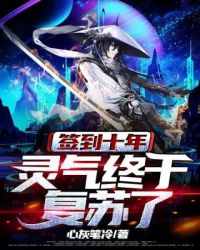 ����С˵:ǩ��ʮ���������ڸ�����