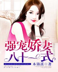 ����С˵:ǿ�轿�ް�ʮһʽ