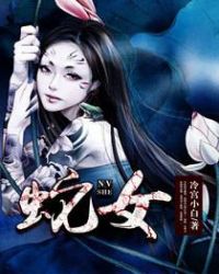 �ƻ�С˵:��Ů