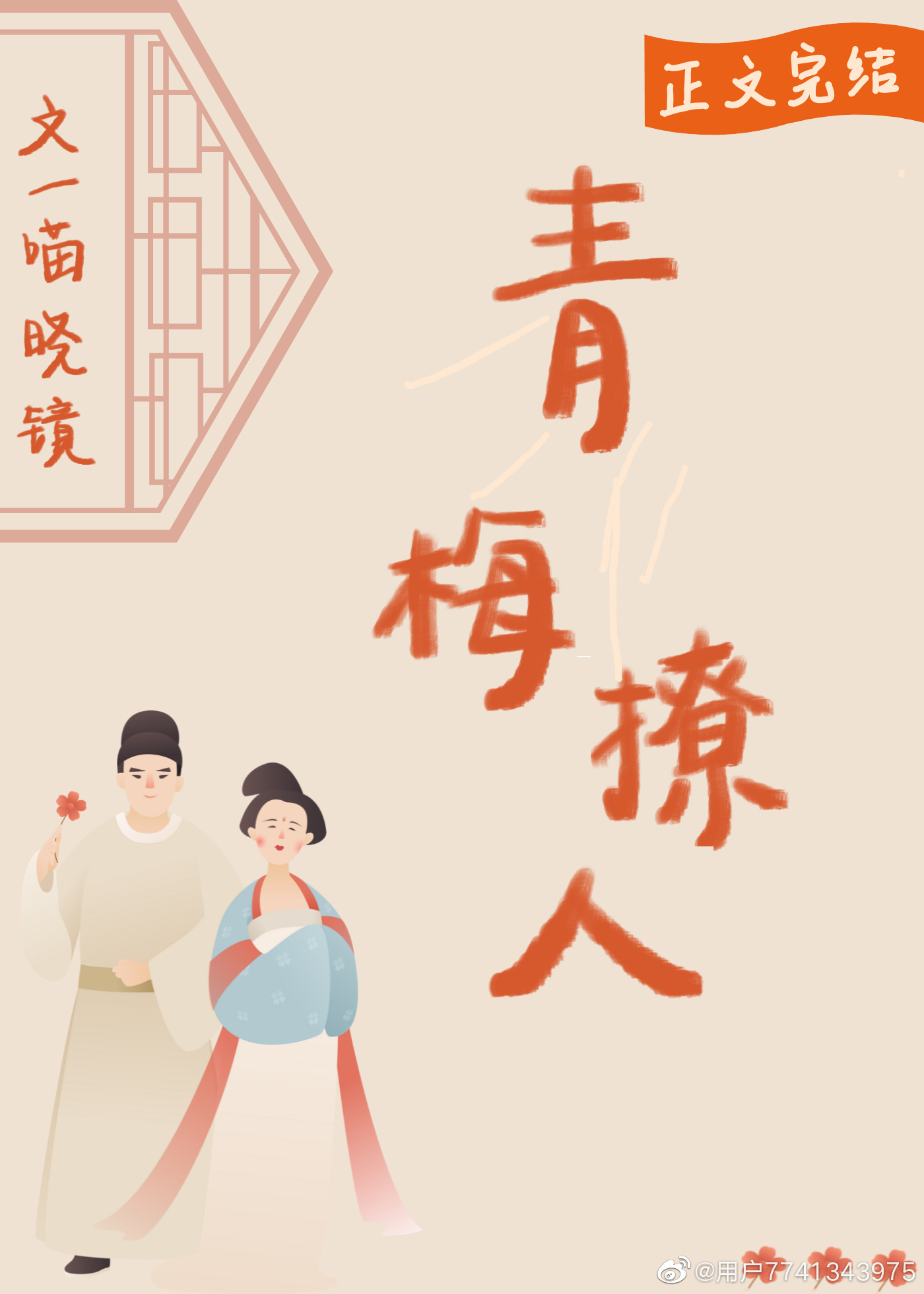 ����С˵:��÷����