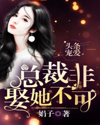 ����С˵:ͷ���谮���ܲ÷�Ȣ������