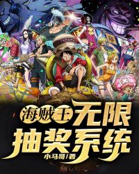 ����С˵:�����������޳齱ϵͳ