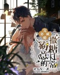 ����С˵:���޳�񫣺���ܵ������ճ�