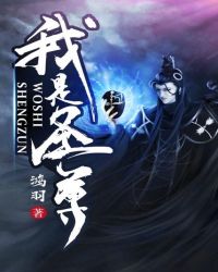 ����С˵:����ʥ��