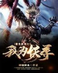 ����С˵:��������֮��Ϊ����