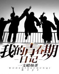 ����С˵:�ҵ��ഺ���ռ�