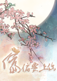 ����С˵:ƫƫҪ���㣨H��