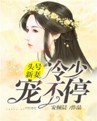 ����С˵:ͷ�����ޣ����٣��費ͣ��