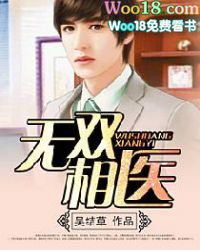 ����С˵:��˫��ҽ