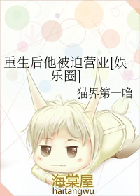 ����С˵:������������Ӫҵ[����Ȧ]