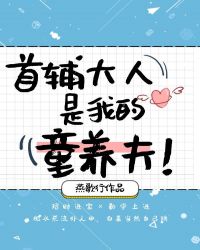 ����С˵:�׸���������ͯ����