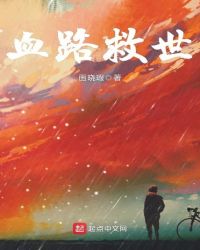 ����С˵:Ѫ·����