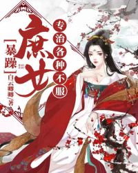 ����С˵:������Ůר�θ��ֲ���