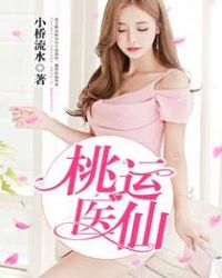 ����С˵:����ҽ��