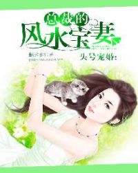 ����С˵:ͷ�ų�飺�ܲõķ�ˮ����