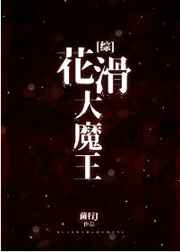 ����С˵:[����������]������ħ��