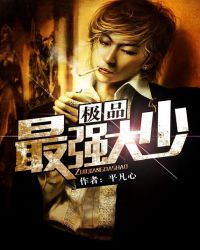 ����С˵:��Ʒ��ǿ����