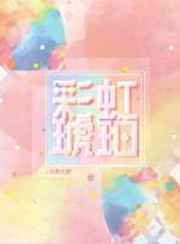 ����С˵:�ʺ�����