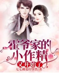 ����С˵:��ү�ҵ�С�����ֿ�ʼ��