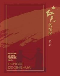 ����С˵:��ɫ���黳