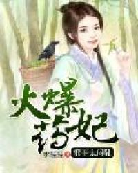 ����С˵:��ҩ����а��̫��ɧ