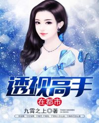 ����С˵:͸�Ӹ����ڶ���