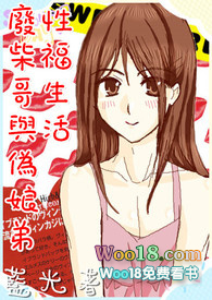 ����С˵:�U����c����ܵ��Ը�����ֵܸ�H��