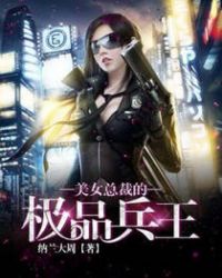 ����С˵:��Ů�ܲõļ�Ʒ����