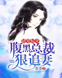 ����С˵:������ϲ�������ܲú�׷��