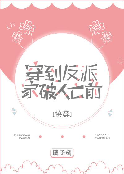 ����С˵:�������ɼ�������ǰ[�촩]