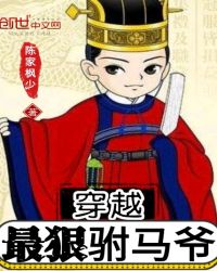 ����С˵:��Խ�������ү