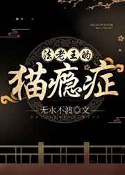 ����С˵:��������è�֢ ���+����