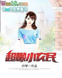 ����С˵:����Сũ��