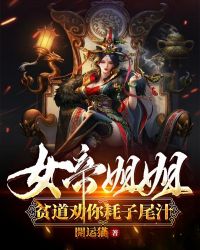 С˵:Ů۽㣬ƶȰβ֭