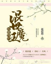 ����С˵:�����ҵĻ���ħ��