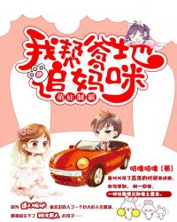 ����С˵:�����ưԣ��Ұ����׷����