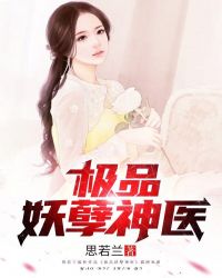 ����С˵:��Ʒ������ҽ