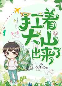 ����С˵:���Ŵ�ɽ������ �������