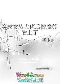 ����С˵:����Ůװ���к�ħ������