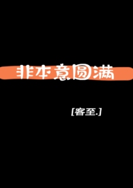 ����С˵:�Ǳ���Բ����1v1��h��