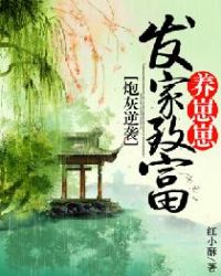 ����С˵:�ڻ���Ϯ�������¸�������