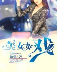 ����С˵:��Ů��Ϸ